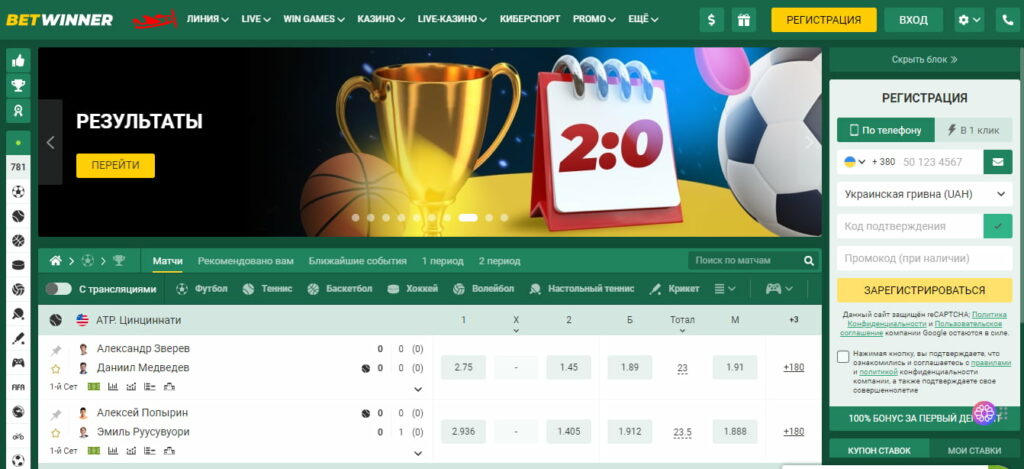 Betwinner En İyi Bahis Deneyimi İçin Doğru Adres