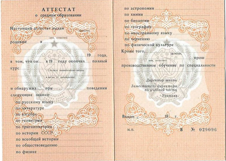 Купить диплом ИМИ на бланке ГОЗНАК -435909920