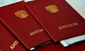 Купить диплом косметолога официально с доставкой по всей России