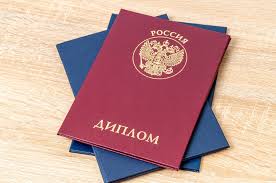 Купить диплом РГУФК недорого - лучшее решение для вашего будущего