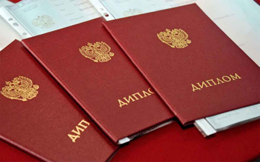 Купить дипломы в Москве недорого -549188638